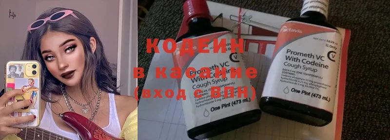 Кодеин Purple Drank  хочу   Назарово 