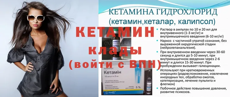 КЕТАМИН ketamine  Назарово 